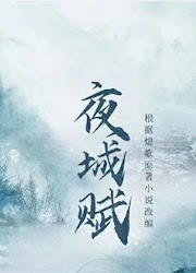 Ye Cheng Fu China Web Drama